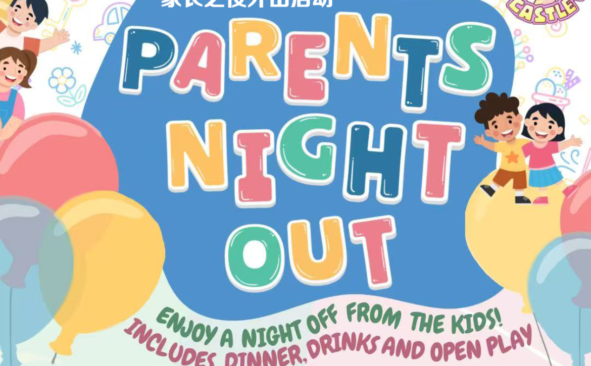 PARENTS Night OUT 2